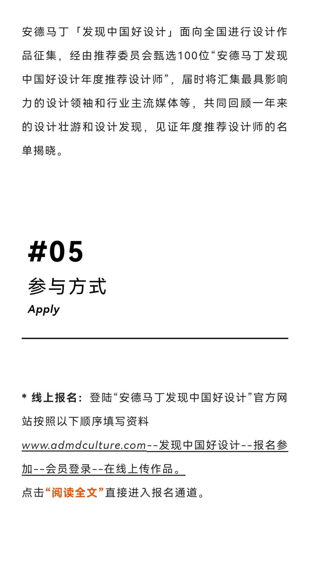 2022安德马丁-发现中国好设计(截止至2022.9.30-创新类竞赛)(图8) 2022安德马丁-发现中国好设计(截止至2022.9.30-创新类竞赛)(图8)