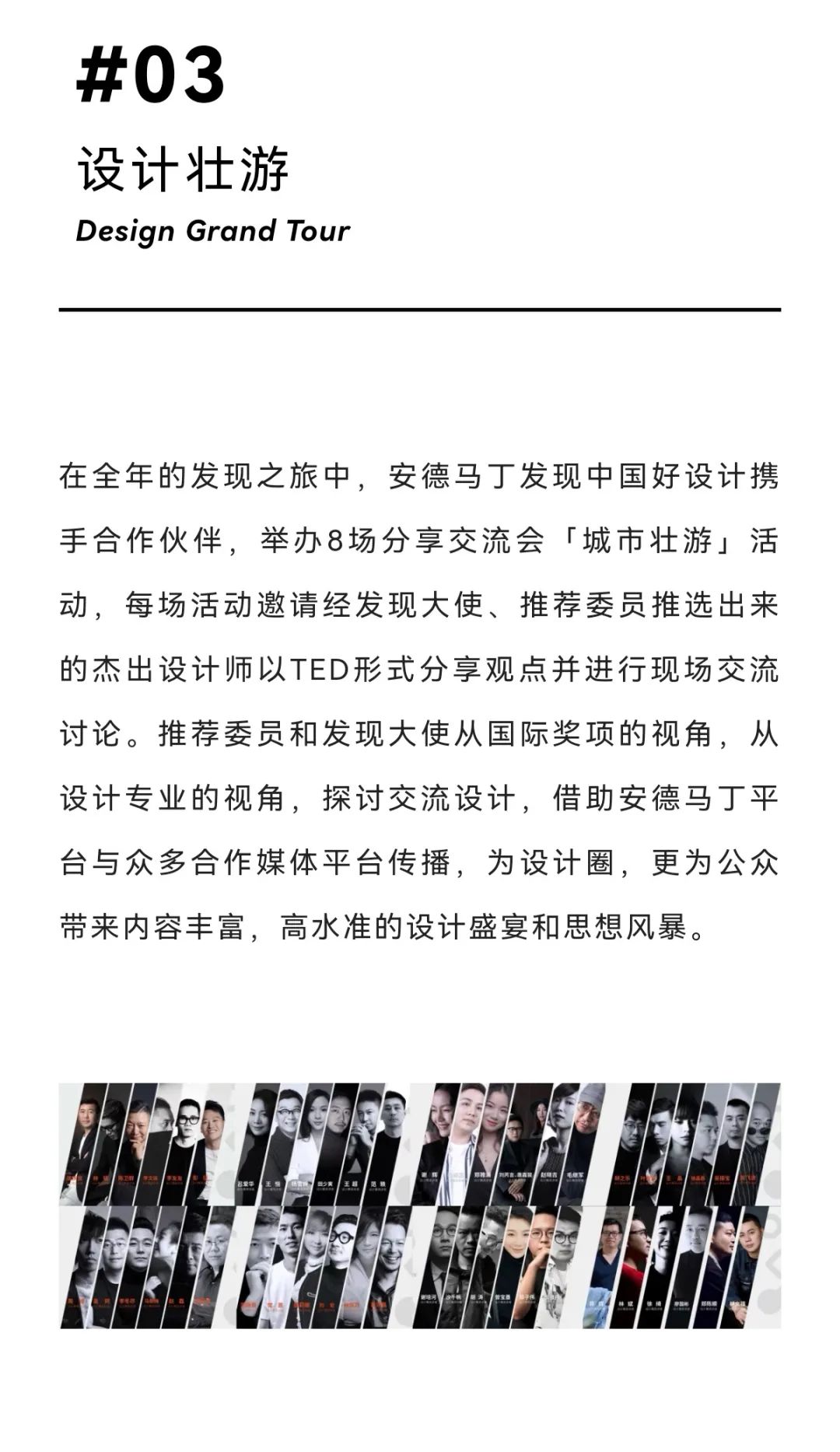 2022安德马丁-发现中国好设计(截止至2022.9.30-创新类竞赛)(图6) 2022安德马丁-发现中国好设计(截止至2022.9.30-创新类竞赛)(图6)