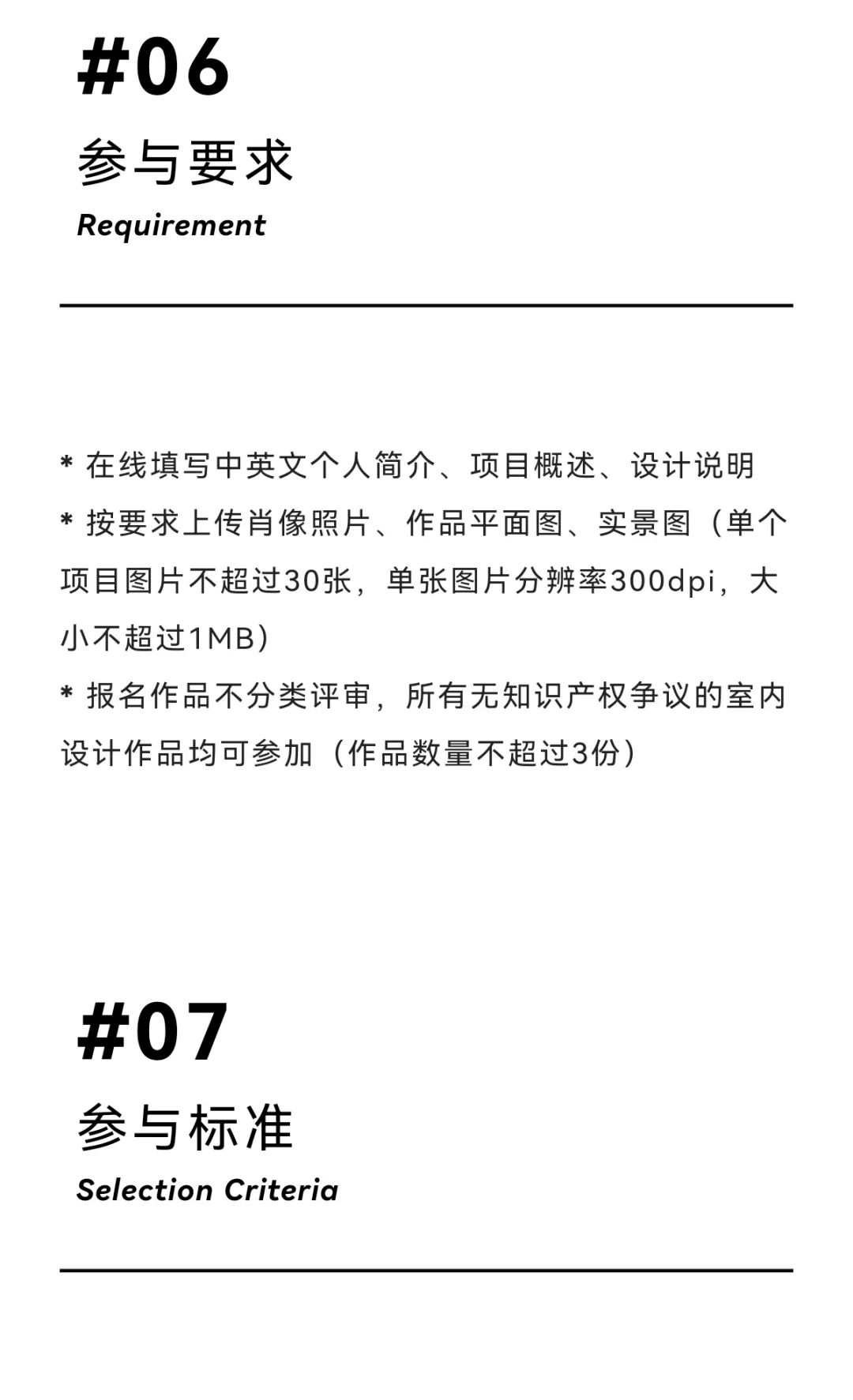 2022安德马丁-发现中国好设计(截止至2022.9.30-创新类竞赛)(图9) 2022安德马丁-发现中国好设计(截止至2022.9.30-创新类竞赛)(图9)
