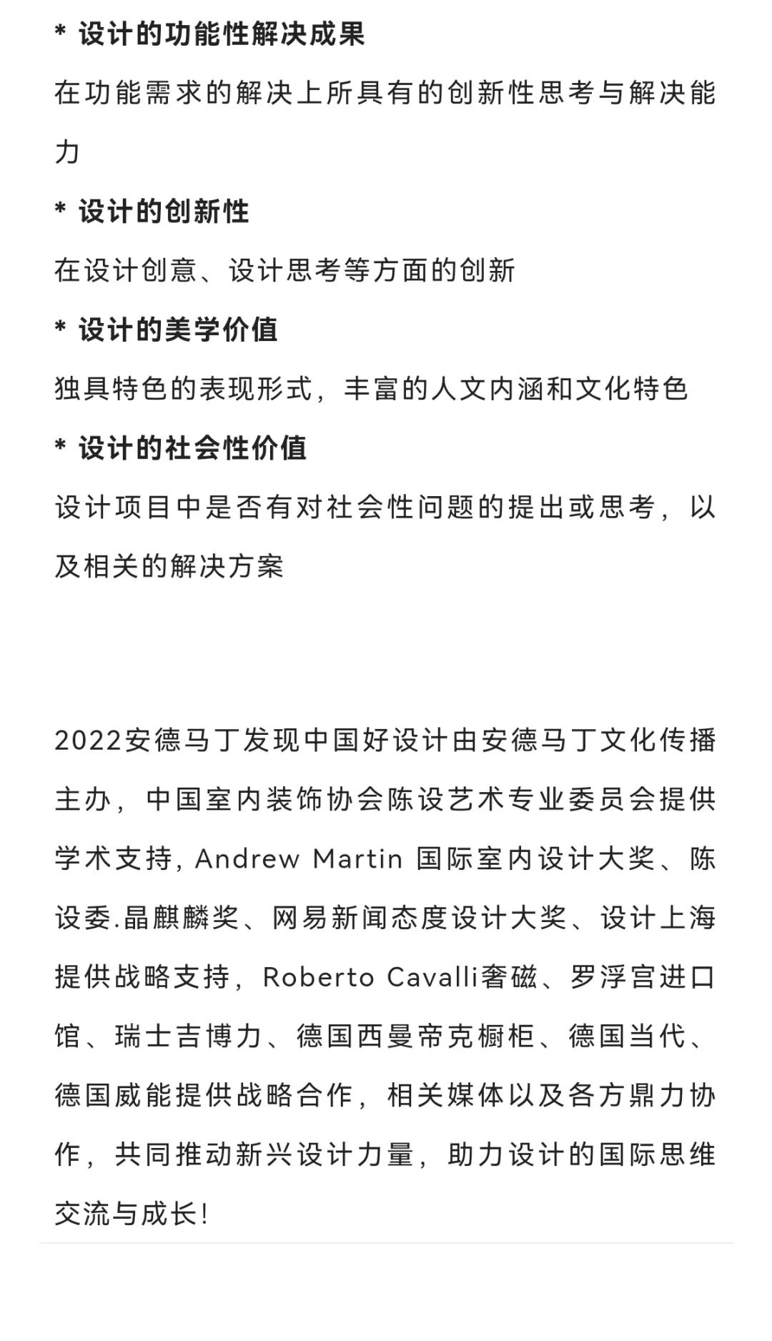 2022安德马丁-发现中国好设计(截止至2022.9.30-创新类竞赛)(图10) 2022安德马丁-发现中国好设计(截止至2022.9.30-创新类竞赛)(图10)