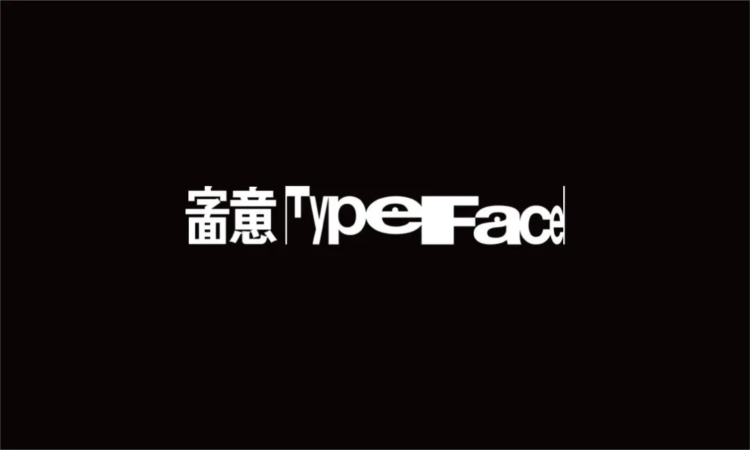 实验性字体设计—字面意思TypeFace(图1) 实验性字体设计—字面意思TypeFace(图1)