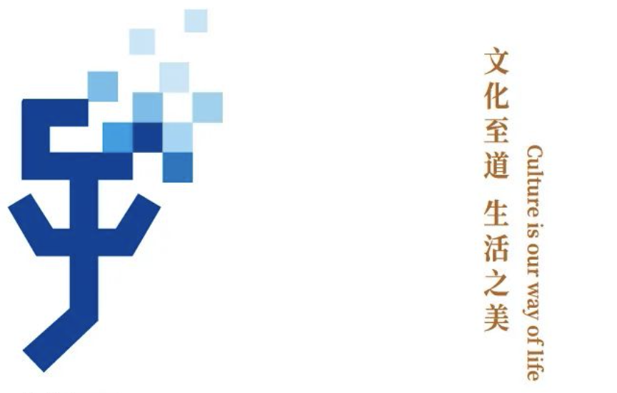 2022 首届“孔子文化”创意设计大赛正