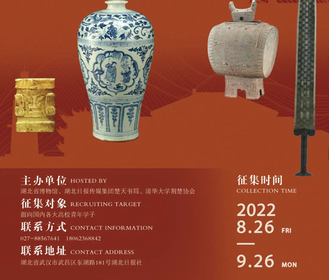2022湖北省博物馆十大镇馆之宝文创设计征集大赛(截至2022.9.26)(图2) 2022湖北省博物馆十大镇馆之宝文创设计征集大赛(截至2022.9.26)(图2)