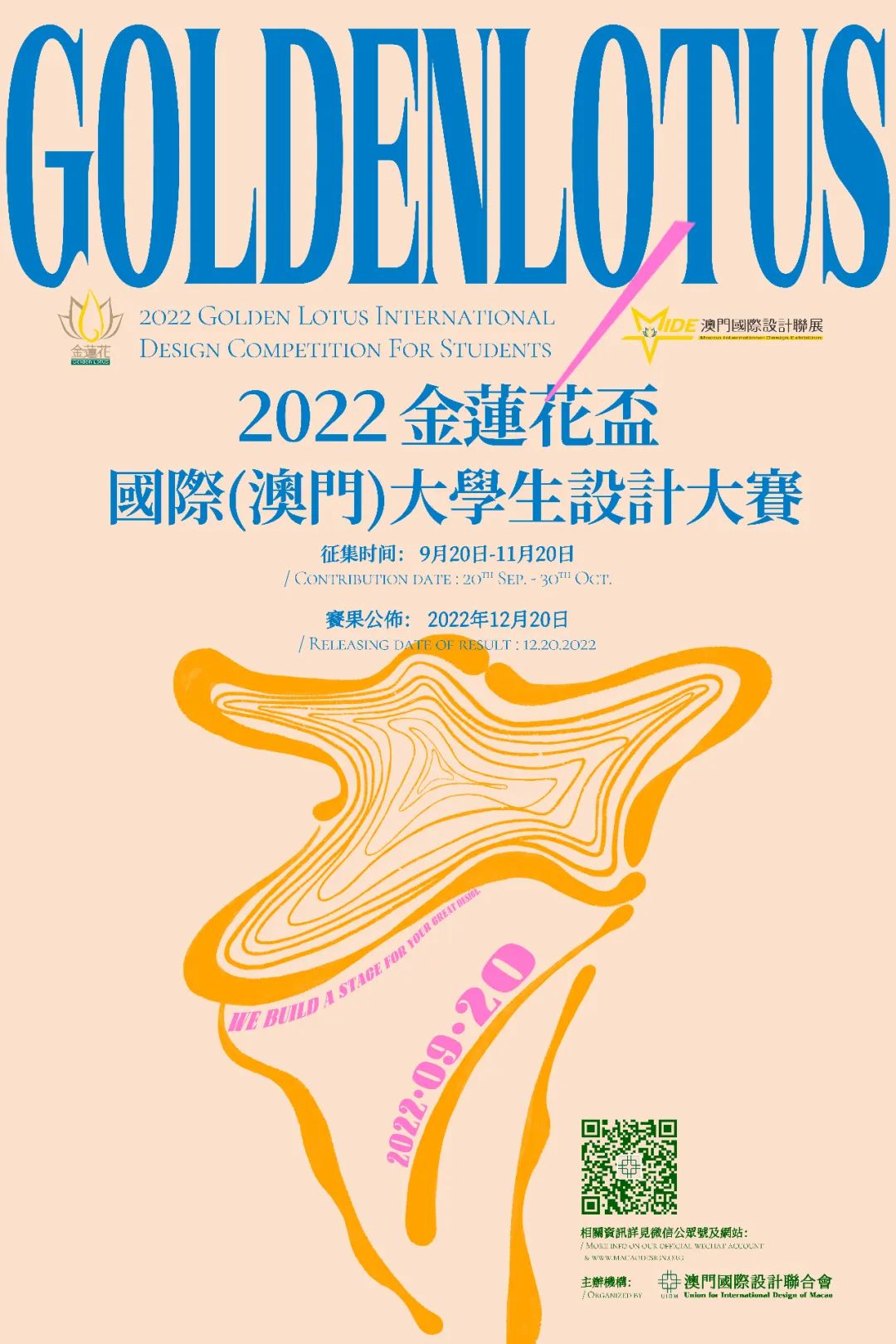 大赛 | 2022「金莲花杯」国际(澳门)大学生设计大赛(截至2022.11.20)(图1) 大赛 | 2022「金莲花杯」国际(澳门)大学生设计大赛(截至2022.11.20)(图1)