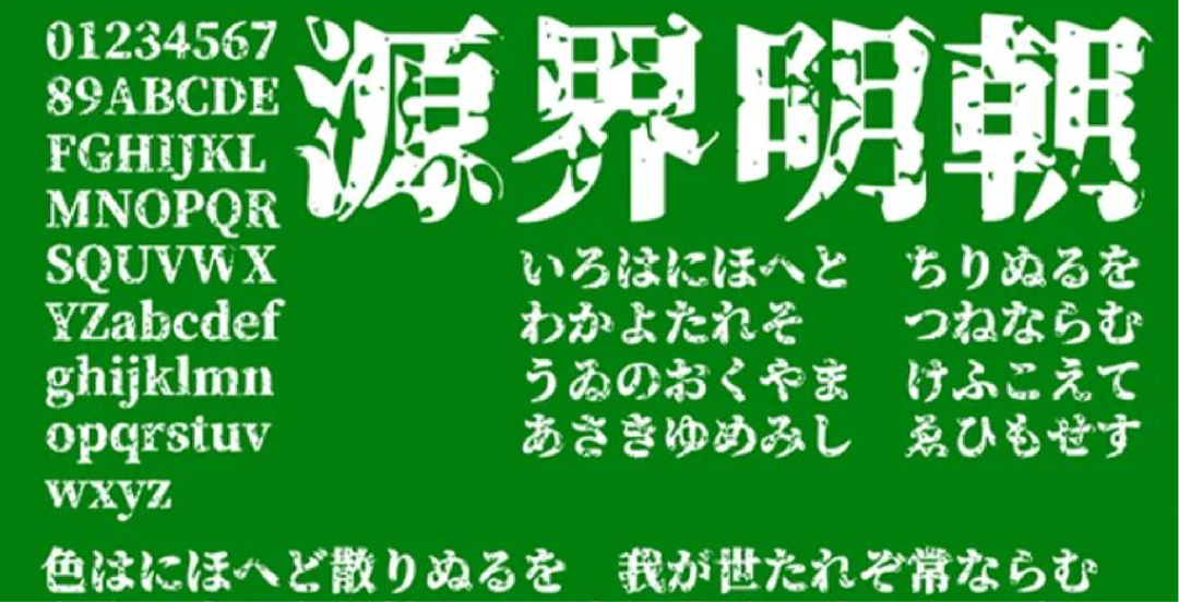 民间高手用思源开发了18款免费字体 @设计便利店(图49) 民间高手用思源开发了18款免费字体 @设计便利店(图49)
