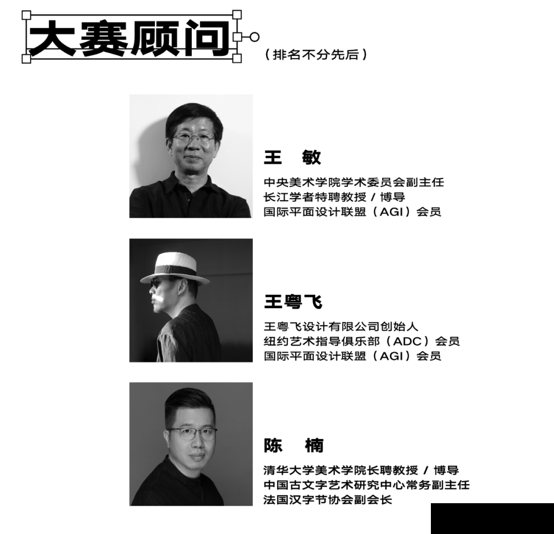 第五届汉仪字体之星设计大赛截稿倒计时!(图4) 第五届汉仪字体之星设计大赛截稿倒计时!(图4)