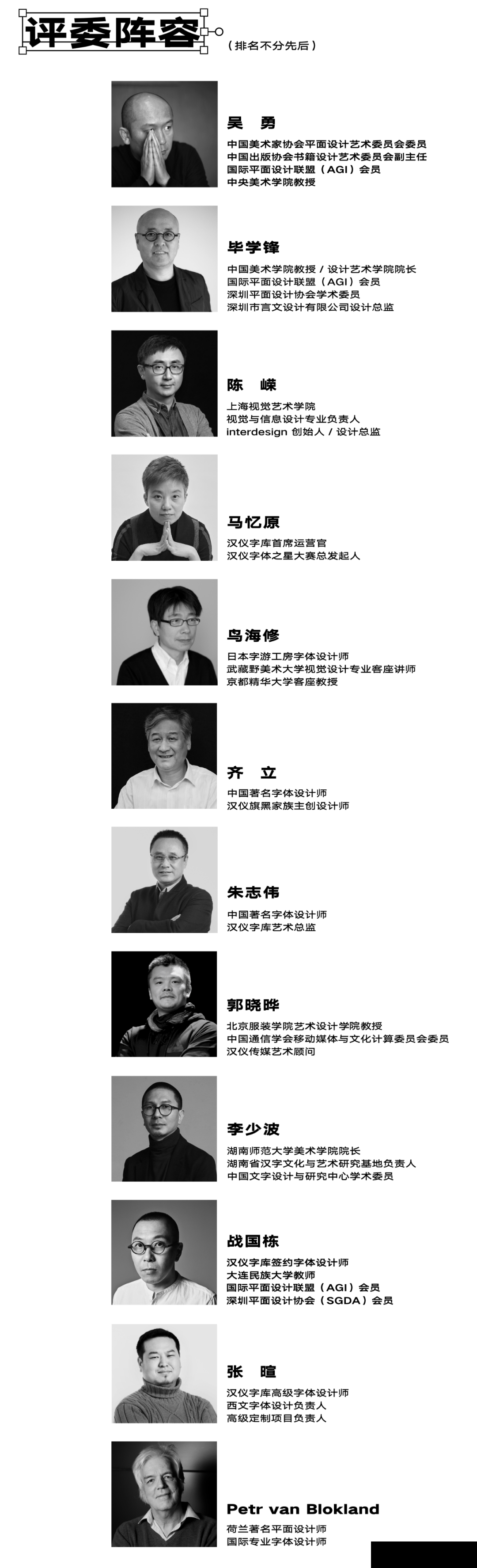 第五届汉仪字体之星设计大赛截稿倒计时!(图5) 第五届汉仪字体之星设计大赛截稿倒计时!(图5)