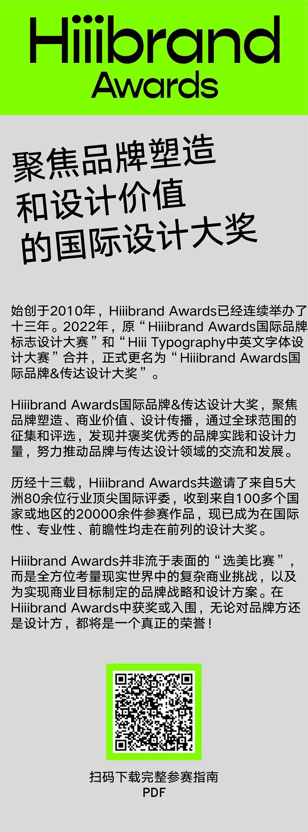 Hiiibrand提交倒计时30天!(图2) Hiiibrand提交倒计时30天!(图2)
