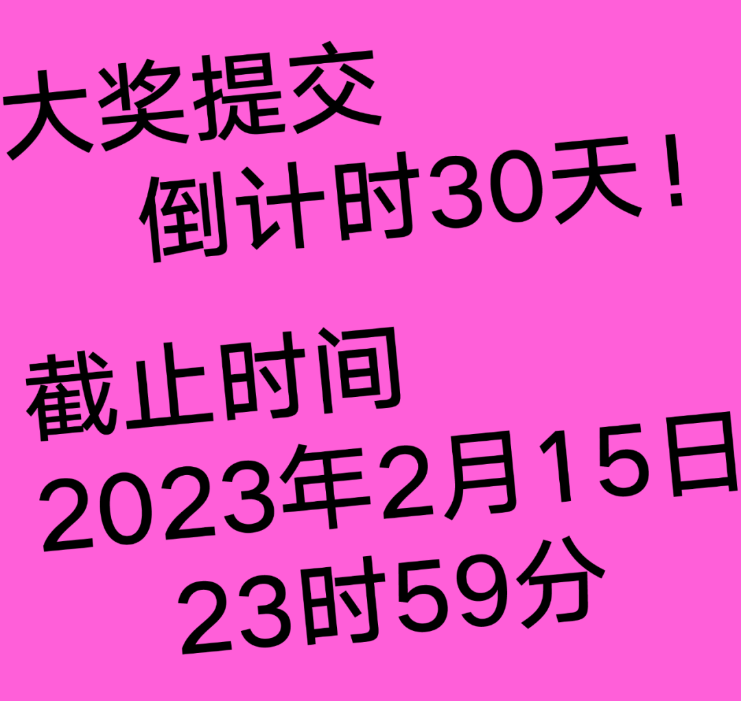 Hiiibrand提交倒计时30天!(图3) Hiiibrand提交倒计时30天!(图3)