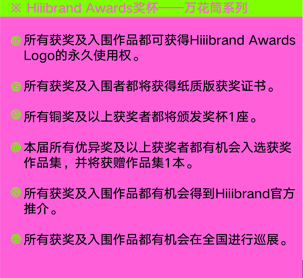 Hiiibrand提交倒计时30天!(图19) Hiiibrand提交倒计时30天!(图19)