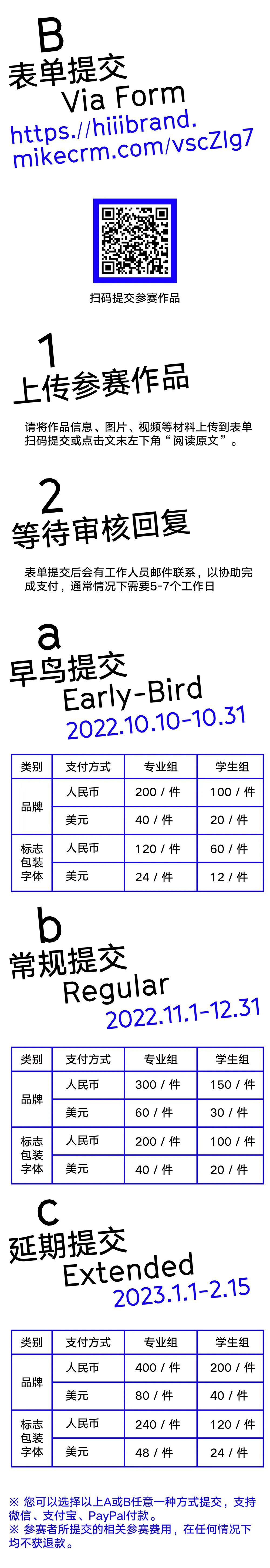 Hiiibrand提交倒计时30天!(图55) Hiiibrand提交倒计时30天!(图55)