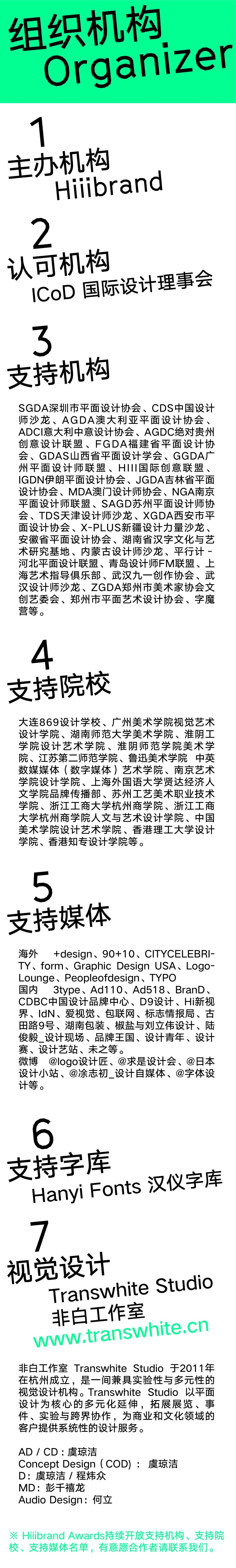 Hiiibrand提交倒计时30天!(图73) Hiiibrand提交倒计时30天!(图73)