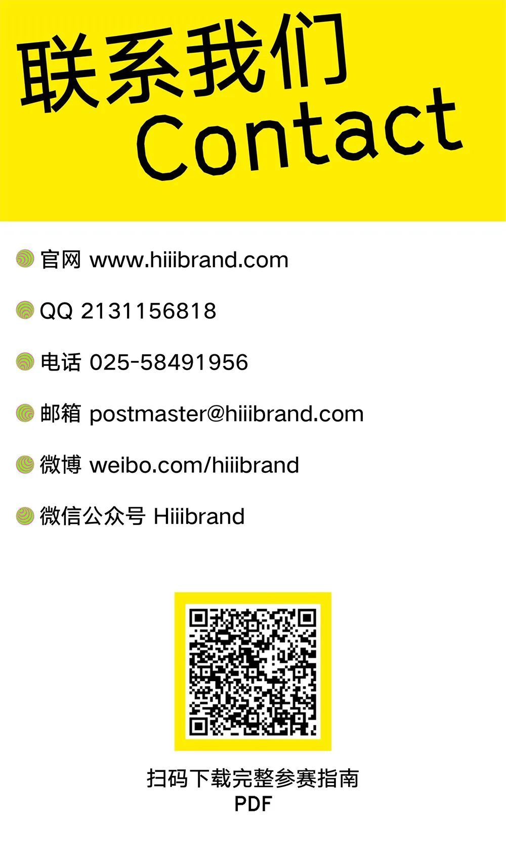 Hiiibrand提交倒计时30天!(图74) Hiiibrand提交倒计时30天!(图74)