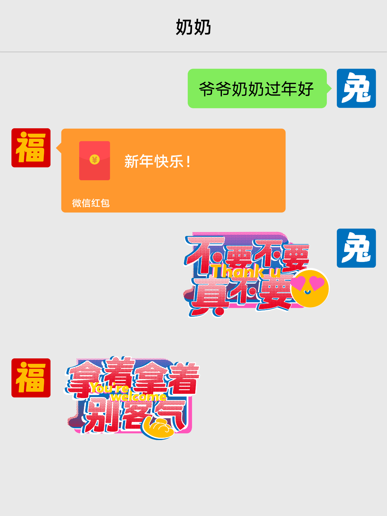 汉仪 x 大白兔联合创作的红包封面和表情包!(图5) 05.png