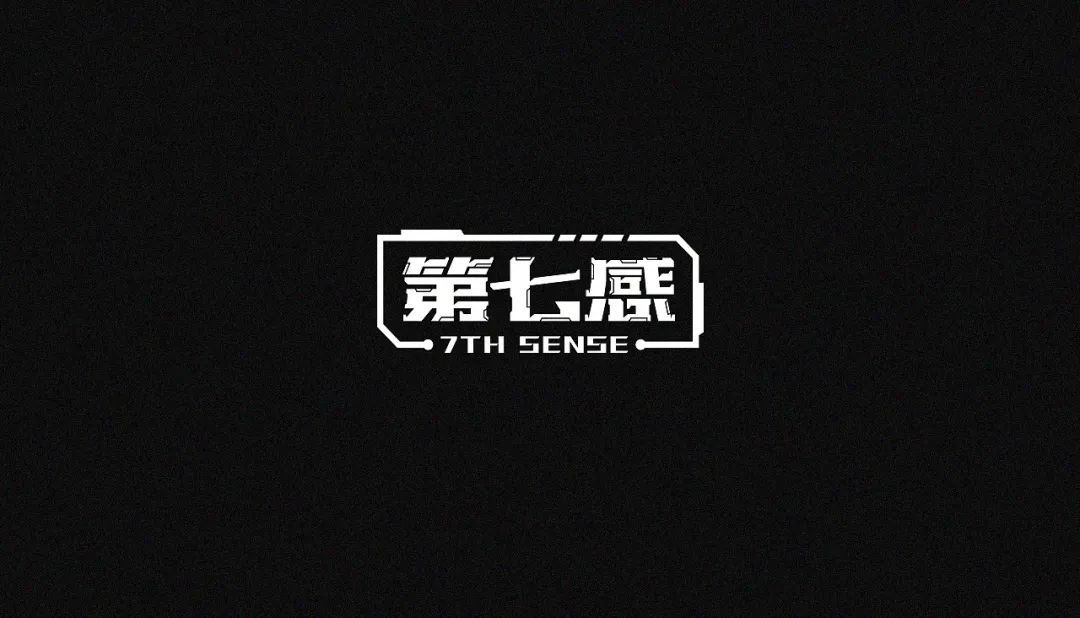一组中文字体设计作品(图19)