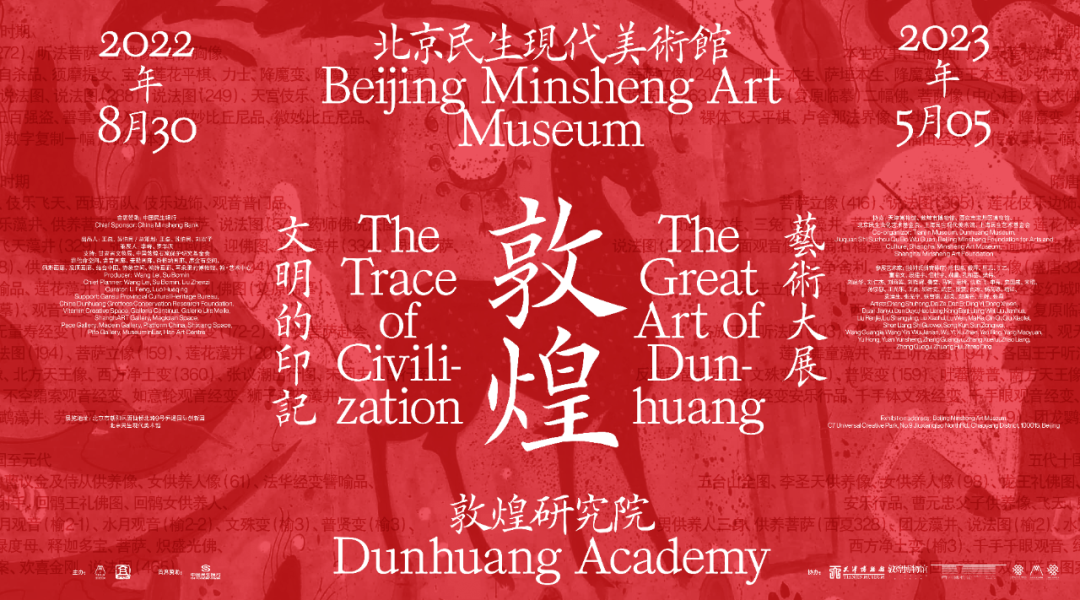“文明的印记——敦煌艺术大展”延期啦!(图1) “文明的印记——敦煌艺术大展”延期啦!(图1)