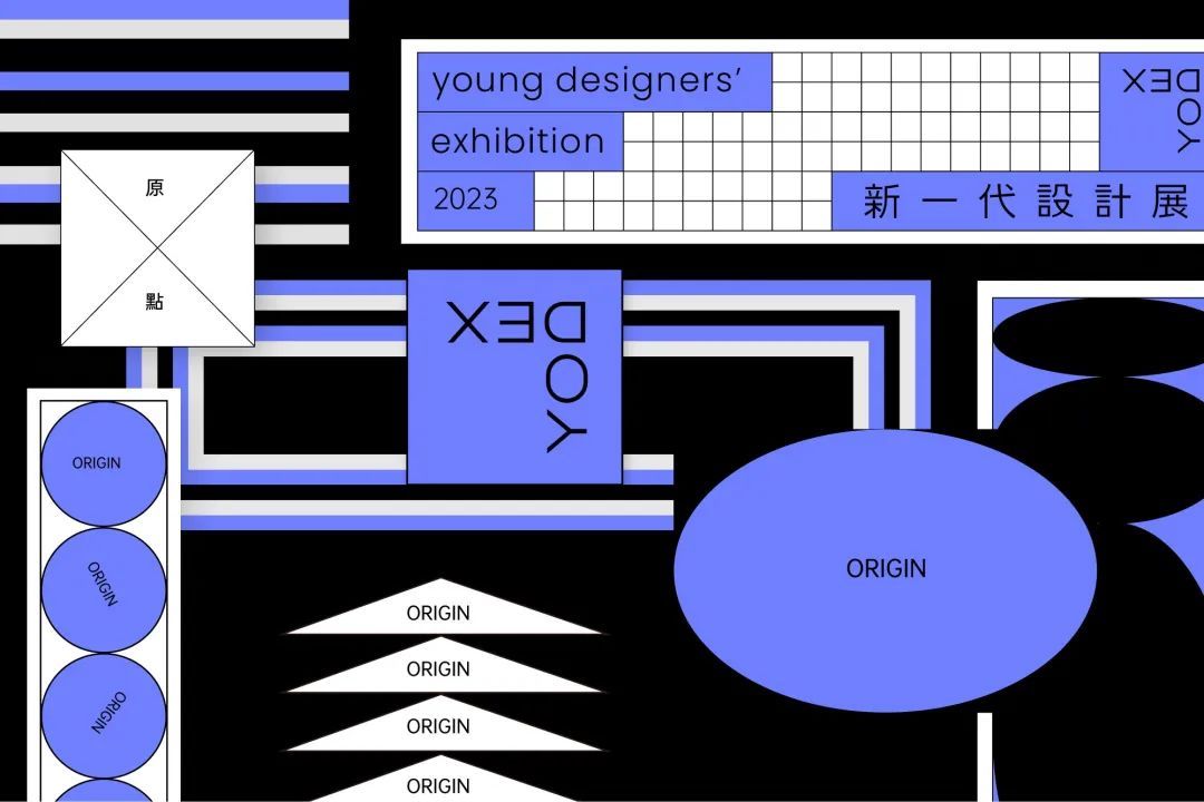 2023新一代设计展即将登场!回到“原点”(图1) 2023新一代设计展即将登场!回到“原点”(图1)
