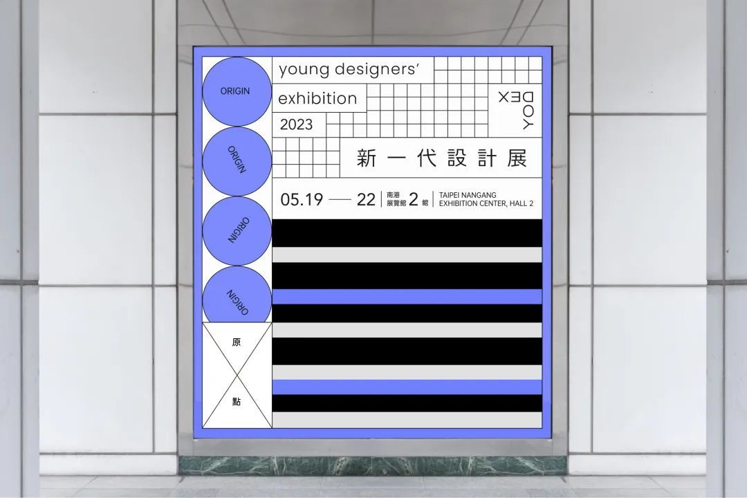 2023新一代设计展即将登场!回到“原点”(图11) 2023新一代设计展即将登场!回到“原点”(图11)