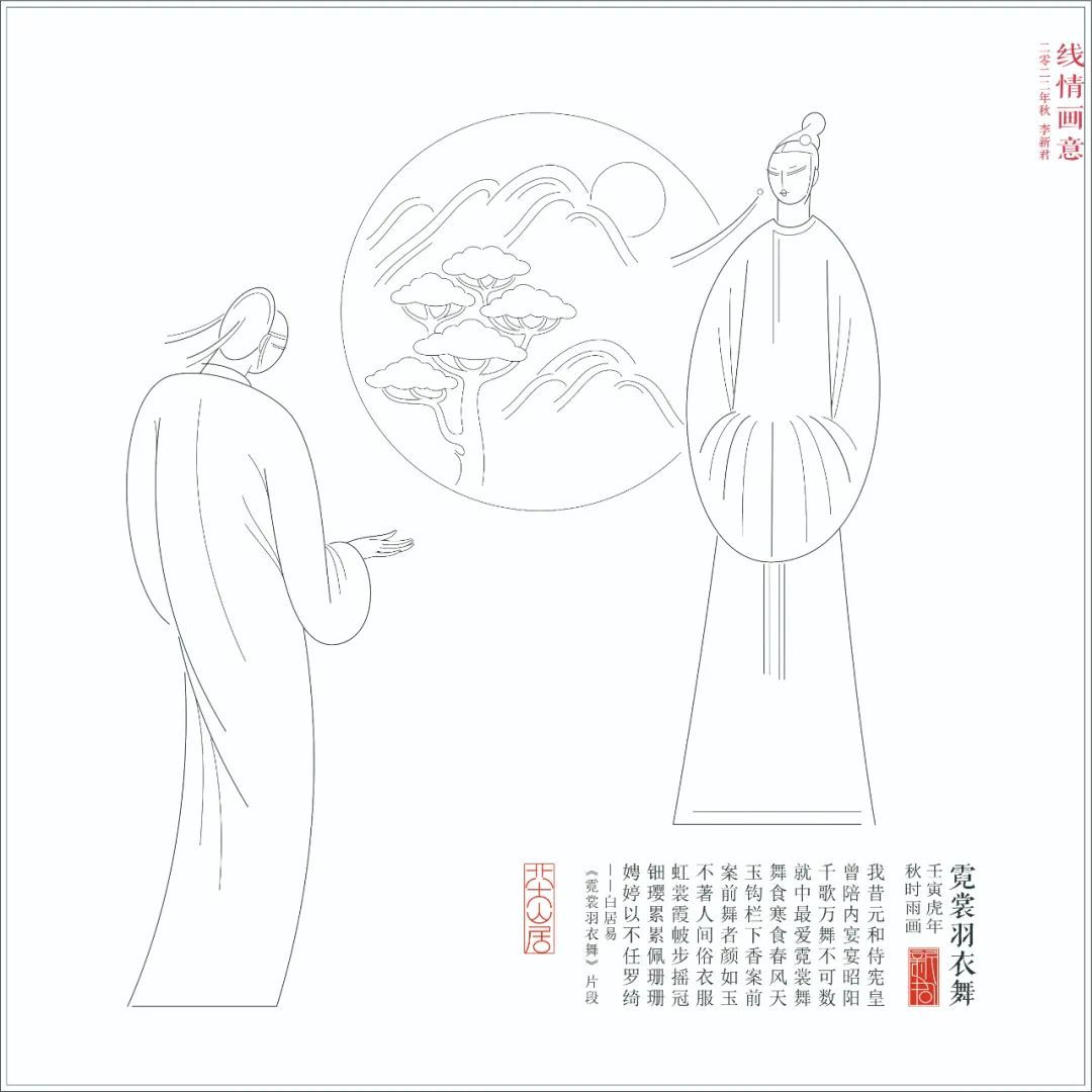 李新君教授作品《霓裳羽衣舞》(图4) 李新君教授作品《霓裳羽衣舞》(图4)