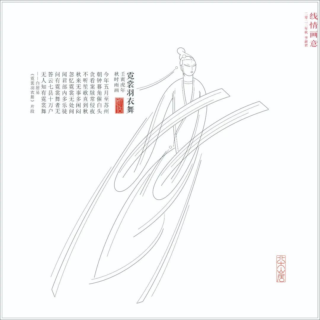 李新君教授作品《霓裳羽衣舞》(图7) 李新君教授作品《霓裳羽衣舞》(图7)