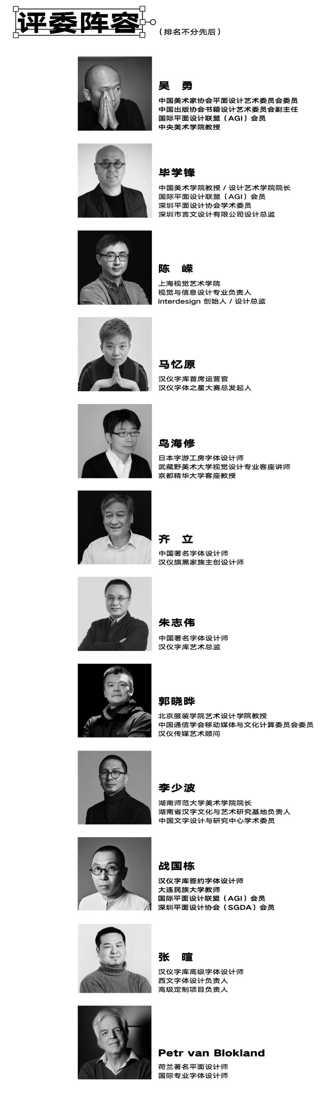 汉仪字体之星大赛截稿倒计时30天!(图6) 汉仪字体之星大赛截稿倒计时30天!(图6)