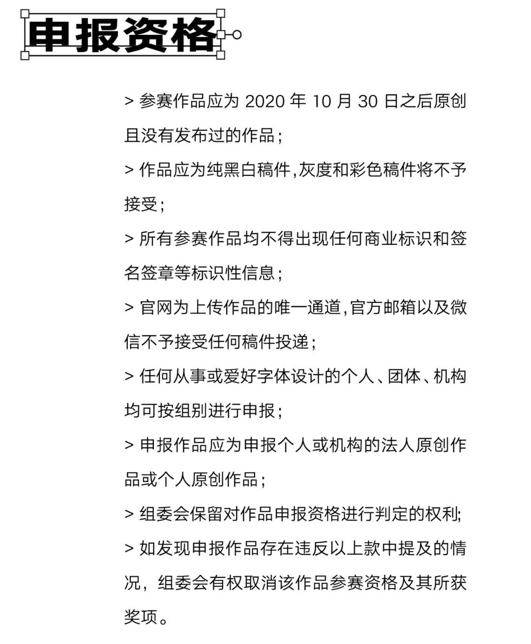 汉仪字体之星大赛截稿倒计时30天!(图8) 汉仪字体之星大赛截稿倒计时30天!(图8)