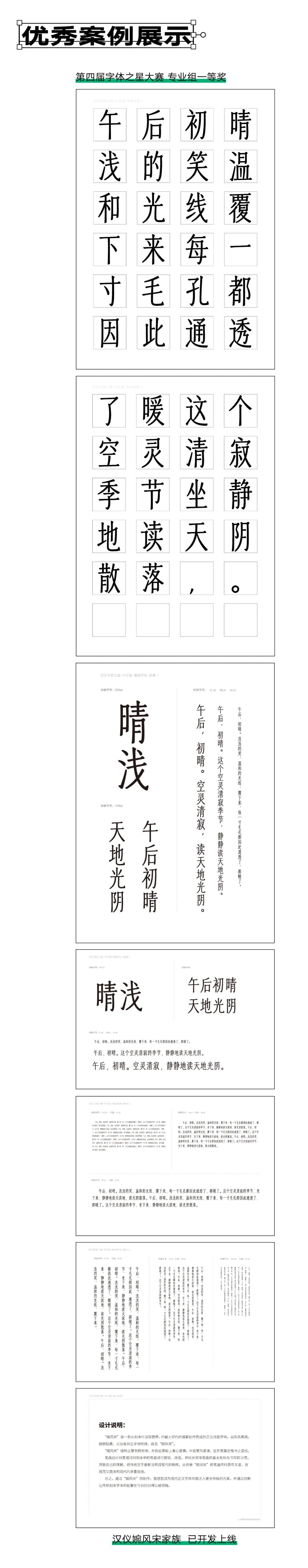 倒计时!字体设计大赛投稿作品自检指南!(图5) 倒计时!字体设计大赛投稿作品自检指南!(图5)
