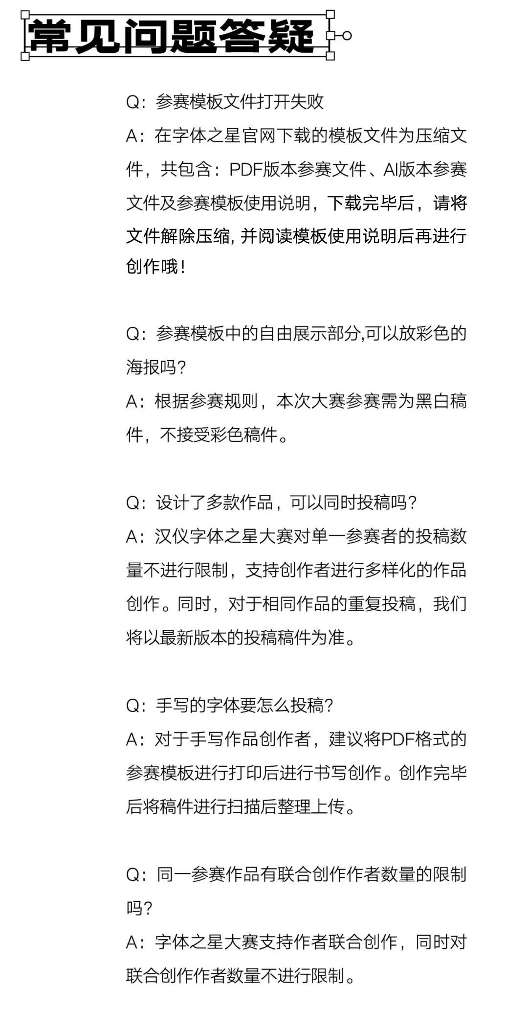 倒计时!字体设计大赛投稿作品自检指南!(图7) 倒计时!字体设计大赛投稿作品自检指南!(图7)