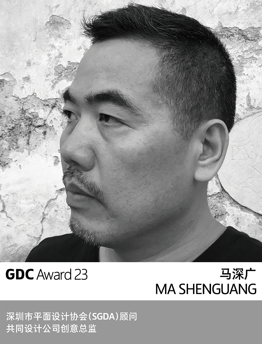 GDC Show 2023 在国美:当下语境(图14) GDC Show 2023 在国美:当下语境(图14)