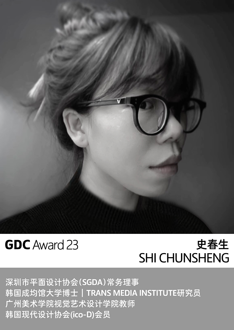 GDC Show 2023 在国美:当下语境(图25) GDC Show 2023 在国美:当下语境(图25)