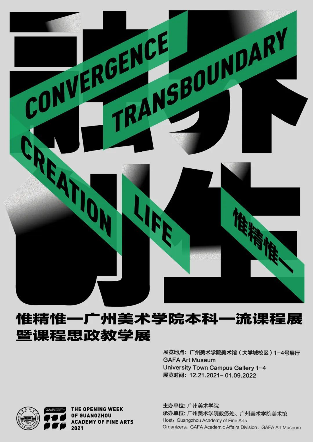 GDC Show 2023 在国美:当下语境(图26) GDC Show 2023 在国美:当下语境(图26)