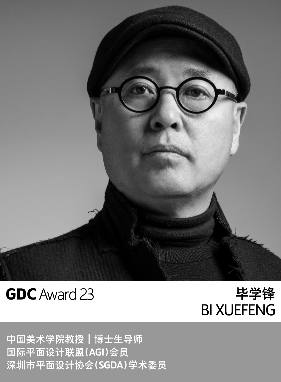 GDC Show 2023 在国美:当下语境(图46) GDC Show 2023 在国美:当下语境(图46)