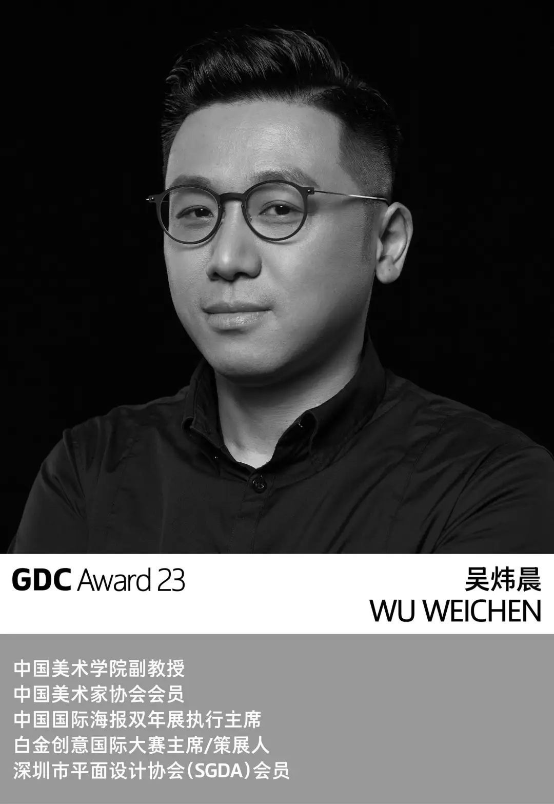 GDC Show 2023 在国美:当下语境(图47) GDC Show 2023 在国美:当下语境(图47)