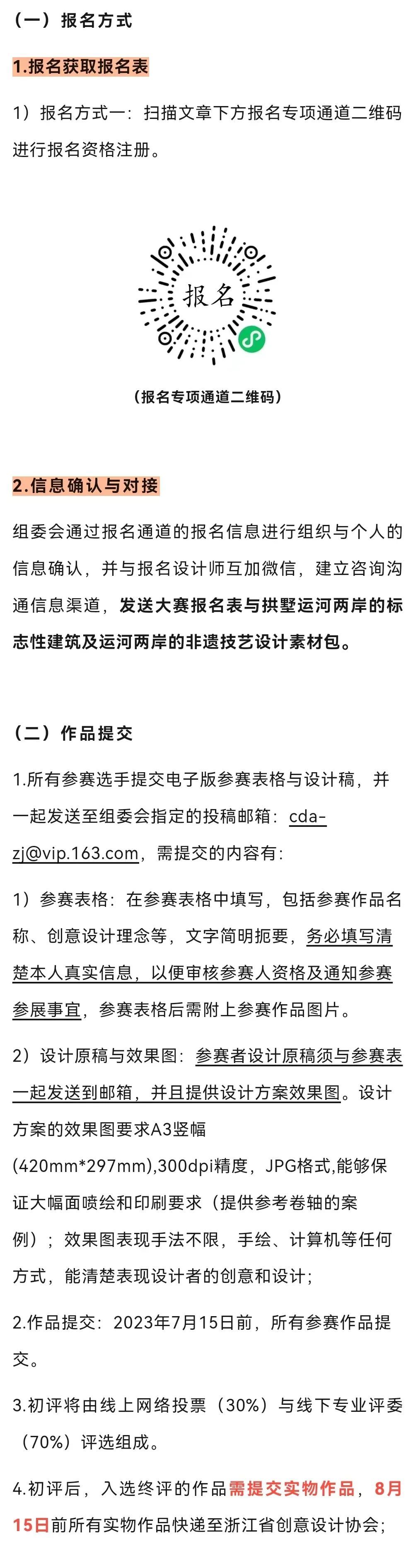 2023“一河串百艺”非遗旅游创意设计大赛(截稿2023.07.15)(图9) 2023“一河串百艺”非遗旅游创意设计大赛(截稿2023.07.15)(图9)