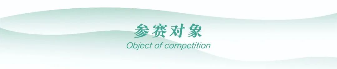 2023“一河串百艺”非遗旅游创意设计大赛(截稿2023.07.15)(图6) 2023“一河串百艺”非遗旅游创意设计大赛(截稿2023.07.15)(图6)