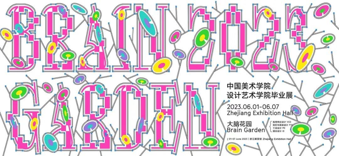 SGDA 2023 年度奖学金 | 发现面向未来的设计新生力量(图46) SGDA 2023 年度奖学金 | 发现面向未来的设计新生力量(图46)