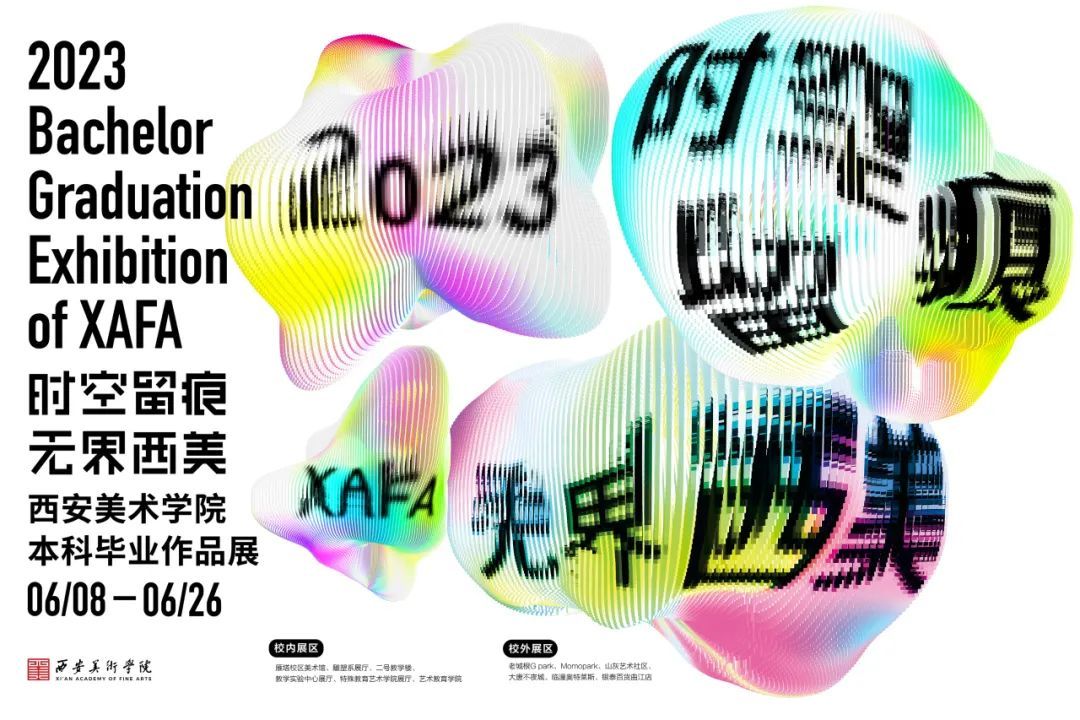 SGDA 2023 年度奖学金 | 发现面向未来的设计新生力量(图72) SGDA 2023 年度奖学金 | 发现面向未来的设计新生力量(图72)