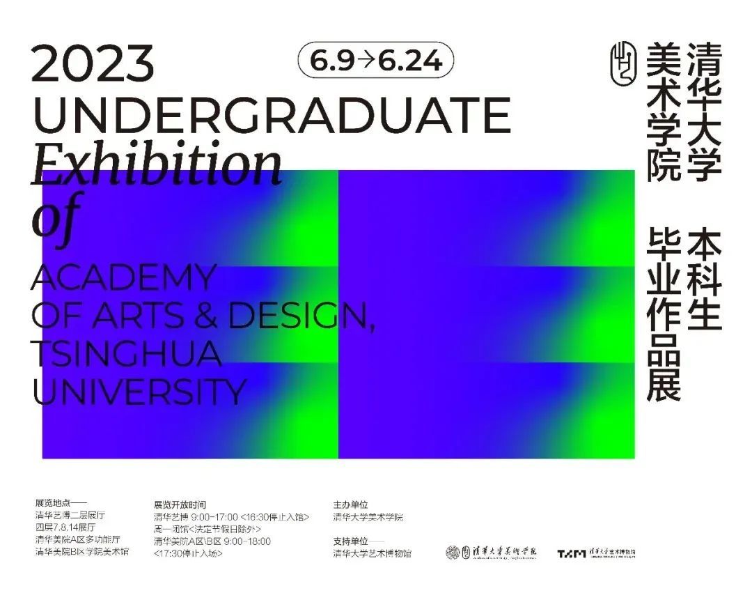 SGDA 2023 年度奖学金 | 发现面向未来的设计新生力量(图91) SGDA 2023 年度奖学金 | 发现面向未来的设计新生力量(图91)