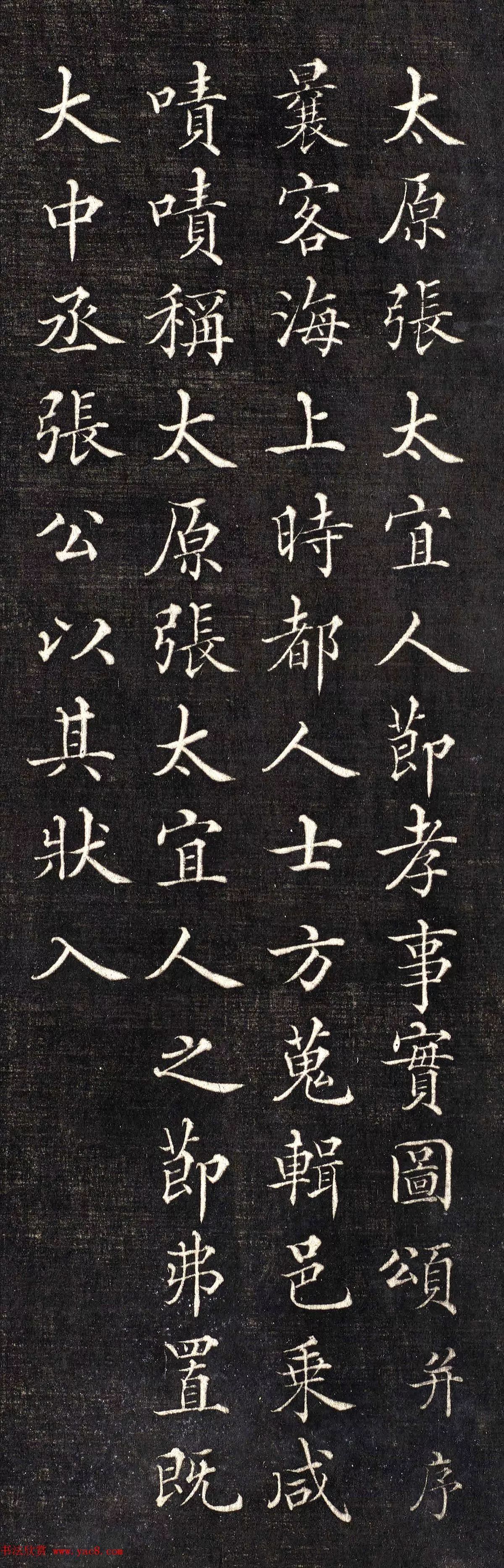 清代胡勋裕小楷《太原张太宜人节孝事实图颂