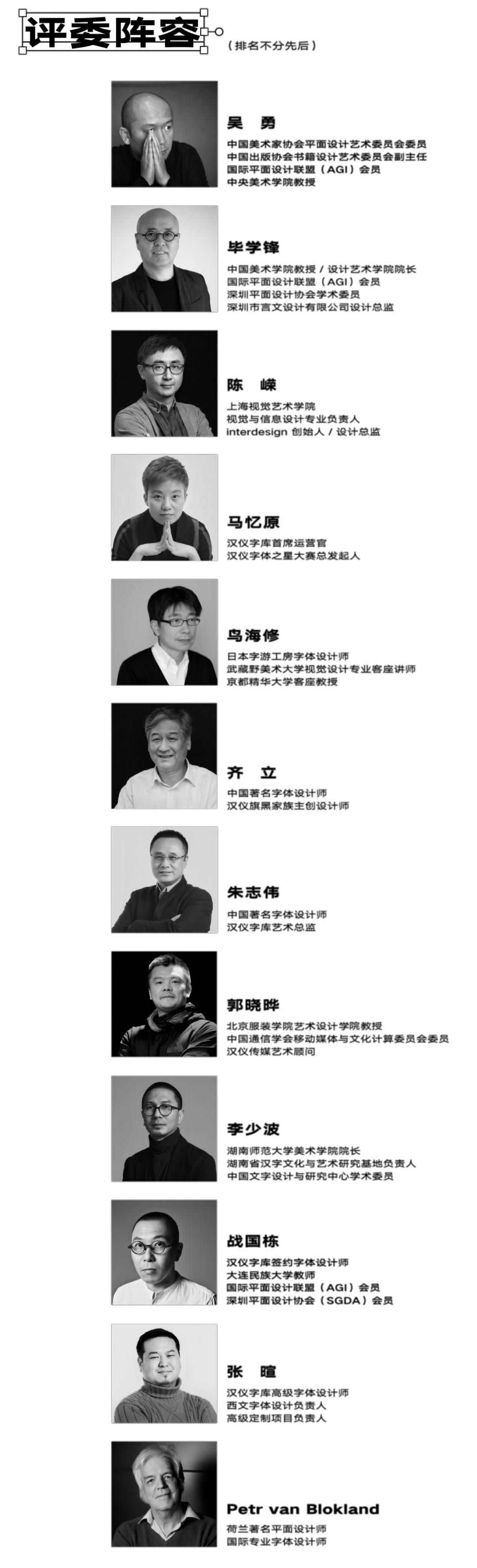 汉仪第五届字体之星设计大赛入围作品发布!(图6) AA-7.jpg