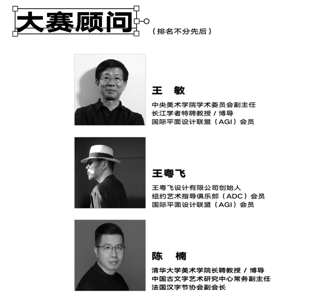 汉仪第五届字体之星设计大赛入围作品发布!(图5) AA-6.jpg