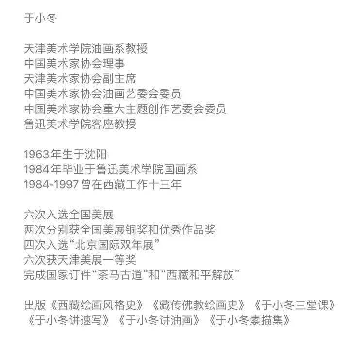 于小冬 2023写生新作(图33) 于小冬 2023写生新作(图33)
