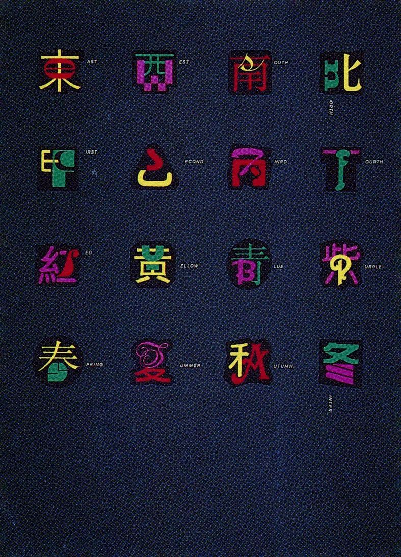 XI’AN TDC Award2023汉字设计奖 即将启幕!(图13) XI’AN TDC Award2023汉字设计奖 即将启幕!(图13)