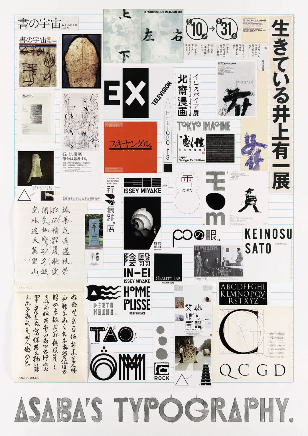 XI’AN TDC Award2023汉字设计奖 即将启幕!(图5) XI’AN TDC Award2023汉字设计奖 即将启幕!(图5)
