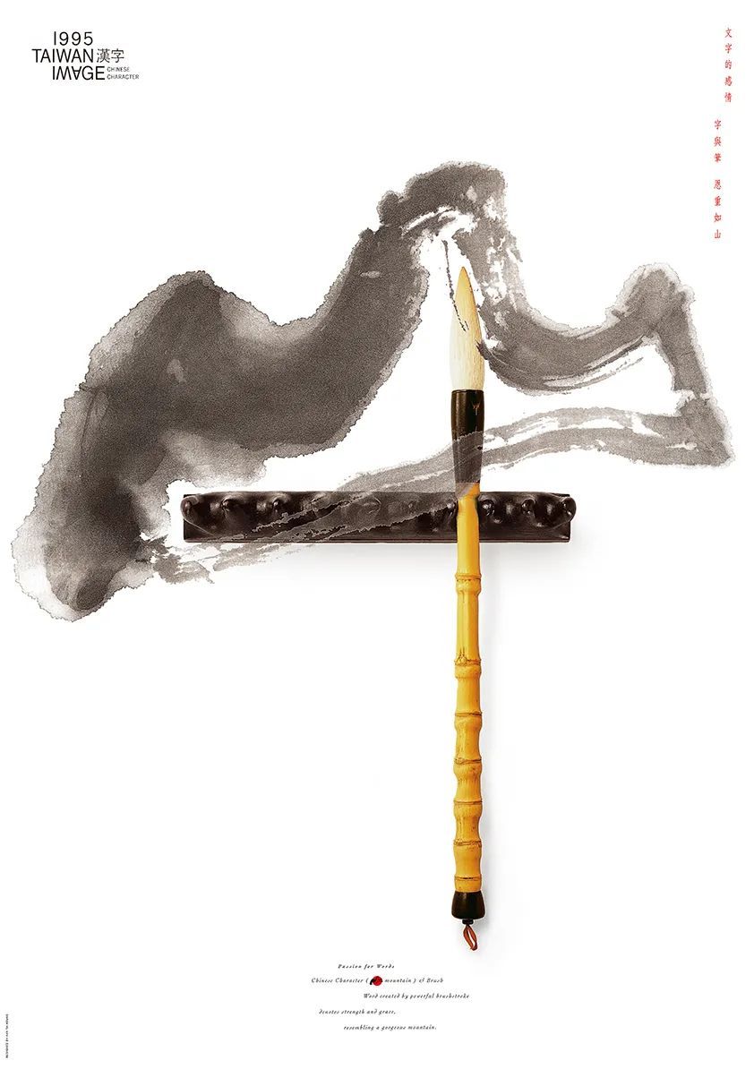 XI’AN TDC Award2023汉字设计奖 即将启幕!(图9) XI’AN TDC Award2023汉字设计奖 即将启幕!(图9)