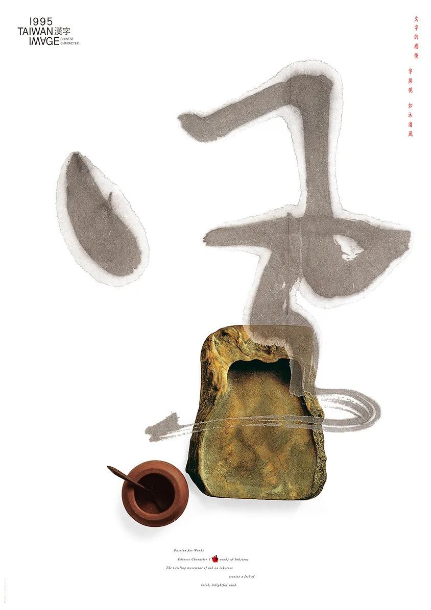 XI’AN TDC Award2023汉字设计奖 即将启幕!(图10) XI’AN TDC Award2023汉字设计奖 即将启幕!(图10)