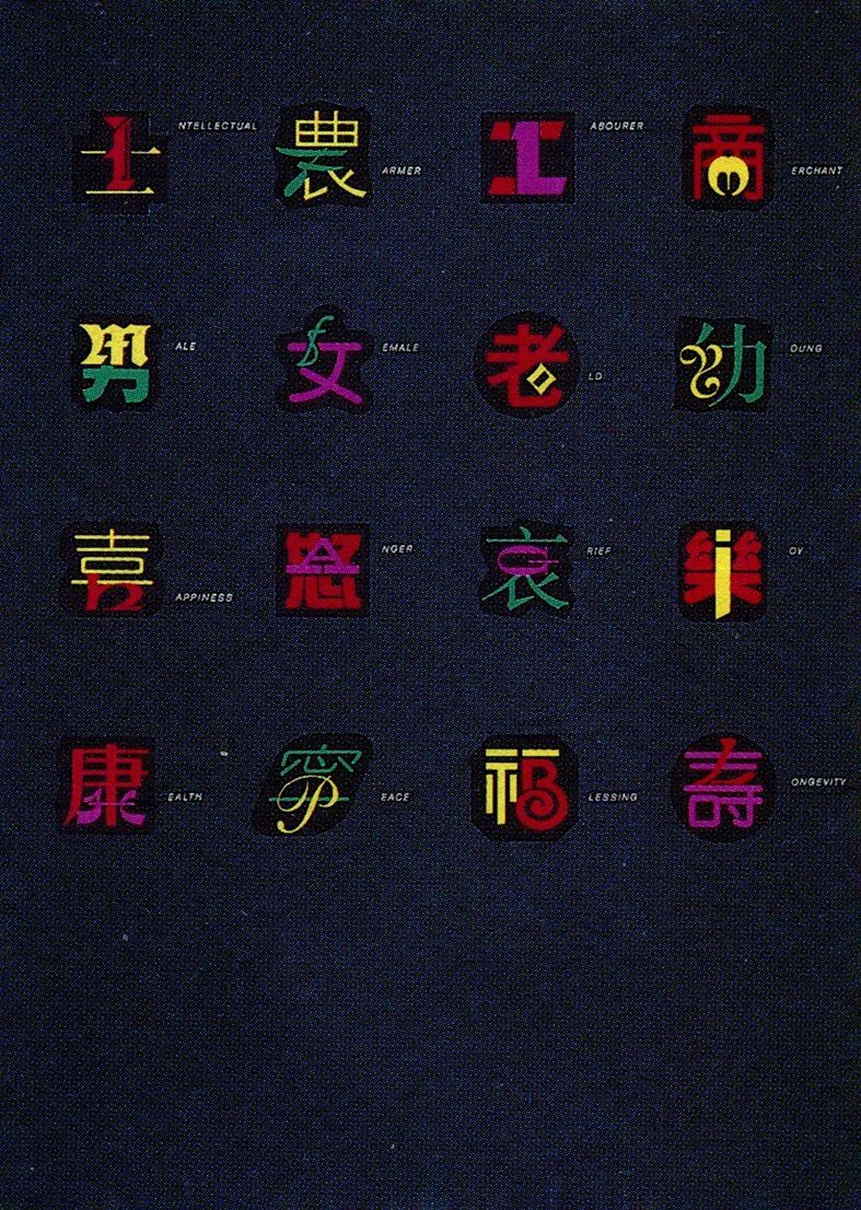 XI’AN TDC Award2023汉字设计奖 即将启幕!(图15) XI’AN TDC Award2023汉字设计奖 即将启幕!(图15)