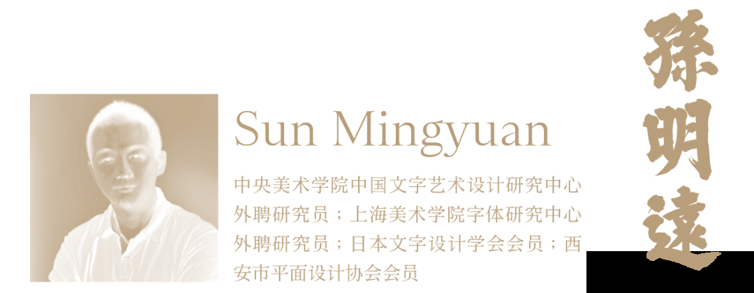 XI’AN TDC Award2023汉字设计奖 即将启幕!(图22) XI’AN TDC Award2023汉字设计奖 即将启幕!(图22)