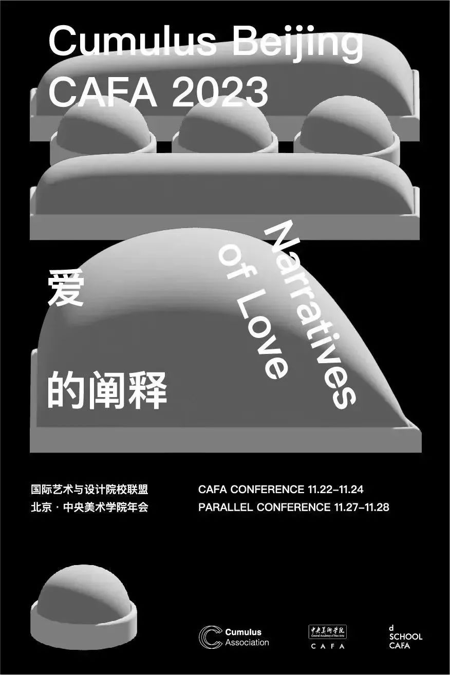 2023国际艺术与设计院校联盟Cumul