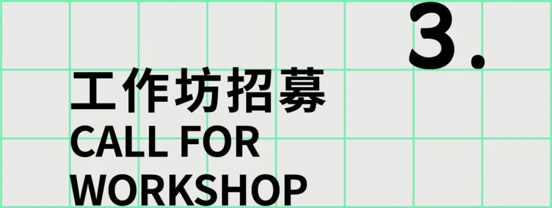征稿通道|「设计中的科技」2023国际艺术与设计院校联盟Cumulus广东(广州美术学院)平行会议(图11) 征稿通道|「设计中的科技」2023国际艺术与设计院校联盟Cumulus广东(广州美术学院)平行会议(图11)